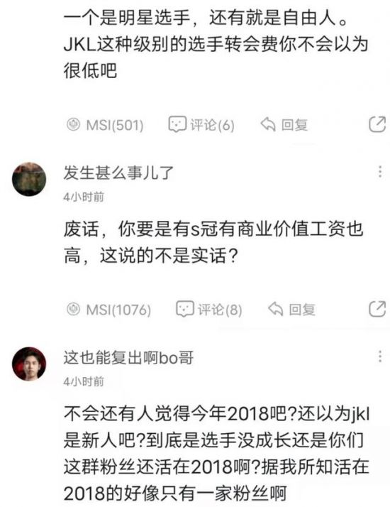 税务局曝光职工上班期间观看游戏视频现象